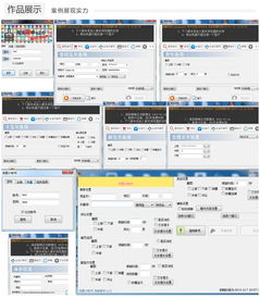 太原軟件開發(fā)與APP開發(fā)公司 時間財富網(wǎng)與專業(yè)翻譯服務