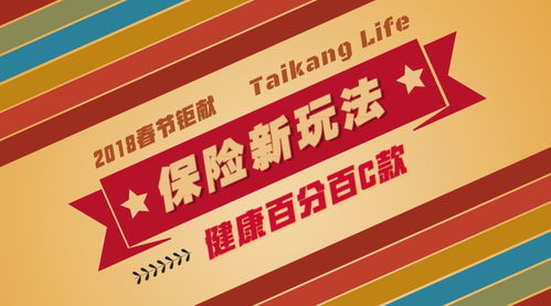 健康百分百C款產(chǎn)品信息匯總與軟件開發(fā)方案