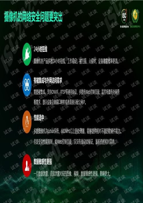 從攝像機(jī)看物聯(lián)網(wǎng)安全與挑戰(zhàn) 產(chǎn)品研發(fā)視角下的深度解析